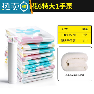敬平星优抽真空压缩袋收纳袋整理袋棉被被子衣物羽绒服家用装衣服袋子 6特大1手泵 大号(100*80cm)