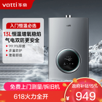 华帝(vatti)13升家用燃气热水器天然气恒温智能气电双断燃热 i12103-13(12T)