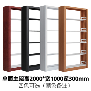 文灵学校图书馆书架阅览室书籍室铁皮家用落地定制资料档案架钢制书架