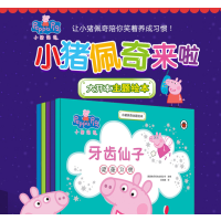 [M]小猪佩奇主题绘本(全5册)-9787539794693