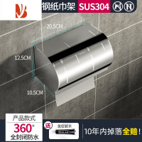 三维工匠304不锈钢卫生间卷纸架纸巾盒厕所卫生纸置物架免打孔防水抽纸盒 防水简约款20厘米[304不锈钢]