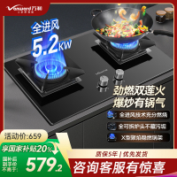 万和(Vanward) 一级能效 天然气双灶 双眼燃气灶 单灶具 5.2KW火力钢化玻璃 可调底座C5L90S