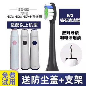 适配飞利浦HX3226电动牙刷头3251/22/3241/3216 G2牙龈sonicare