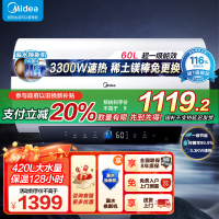 美的60升超一级能效 电热水器家用节能省电3300W变频速热 终身免换镁棒 APP控制 杀菌净水F6033-TP1
