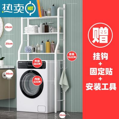 敬平落地卫生间马桶置物架上方洗衣机架子浴室洗手间厕所收纳用品大全 滚筒洗衣机白3层浴室置物架