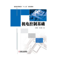 正版新书]机电控制基础/尚雅层尚雅层,侯志敏编9787111423959