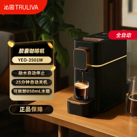 沁园(TRULIVA)胶囊咖啡机家用小型一键意式办公室便携式全自动迷你2025新款YEO-3501W