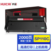 卉彩SP100C硒鼓 适用理光SP111C/SP110Q/SP110SU/SP111SU/SF硒鼓碳粉盒墨盒