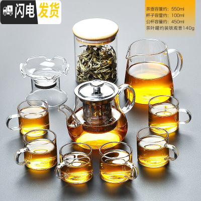 三维工匠透明玻璃茶具套装家用功夫茶杯茶台简约办公室用红茶茶壶小套茶盘 葫仙玻璃8件套配茶漏+直身大 9件
