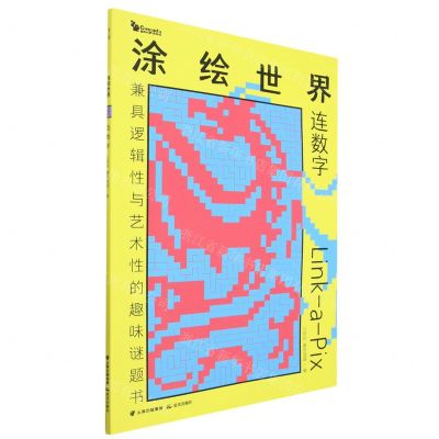 [N]涂绘世界(连数字)-9787571513290