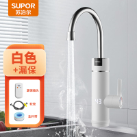 苏泊尔(SUPOR)电热水龙头家用即热式快速热过水热加热水龙头厨房热水器下进水 白色+(漏保+软管)