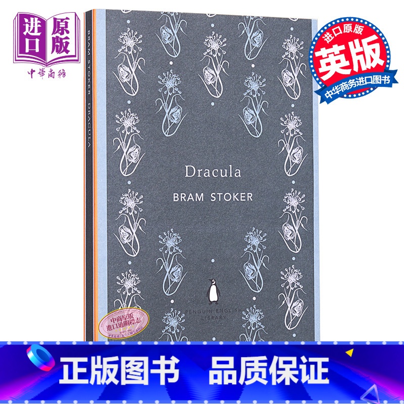 [正版]中商原版吸血鬼德库拉 英文原版 Dracula (Penguin English Library) 企鹅经典文