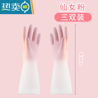 敬平洗碗手套家用厨房橡胶胶皮乳胶刷碗防水女家务清洁洗衣衣服耐用型 3双仙女粉♥家庭装 S