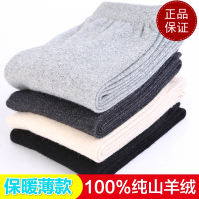 免费试穿 100%纯羊毛绒裤男春秋季薄款保暖羊绒裤女士打底内穿羊毛裤秋装针织上衣服打底衫秋季内搭大码显瘦洋气打底裤女