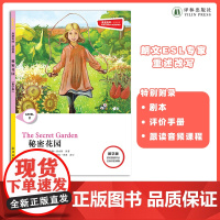 秘密花园 津津有味•读经典 (数字版) 朗文ESL专家重述改写世界文学经典,原版彩绘英文阅读丛书FXY