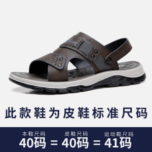 男士凉鞋新款夏季潮流个性外穿开车两用软底防滑沙滩拖鞋