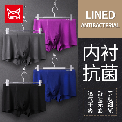 猫人男士内裤男四角裤莫代尔无痕运动透气抗菌短裤大码平角裤头