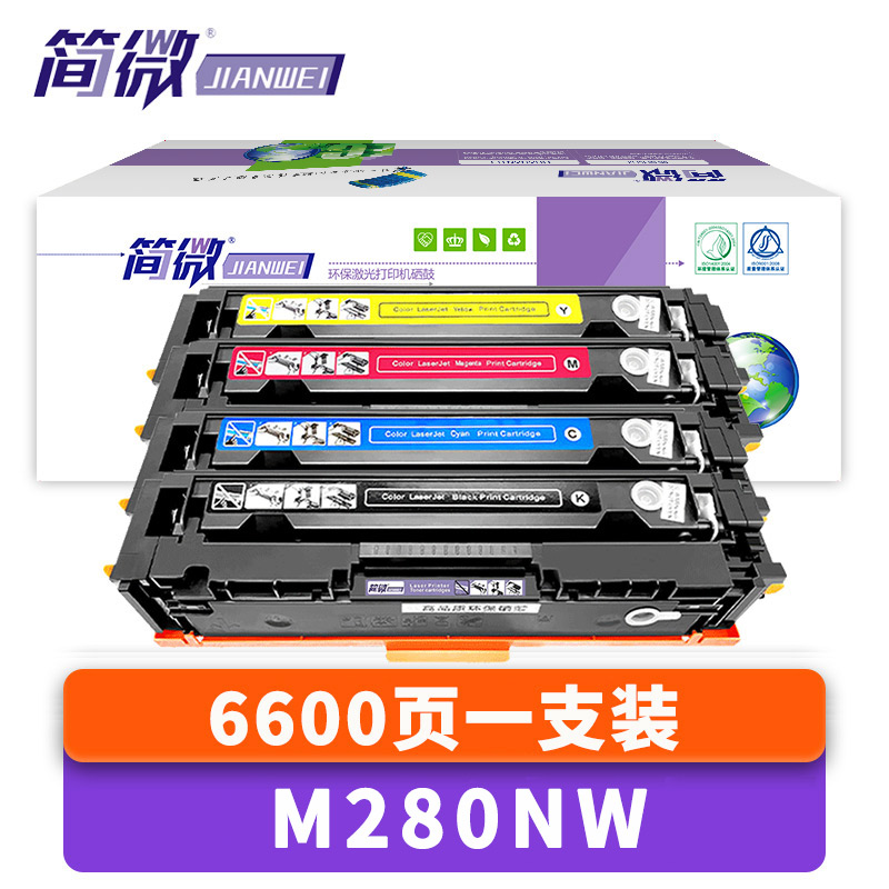 简微 硒鼓M280NW 套