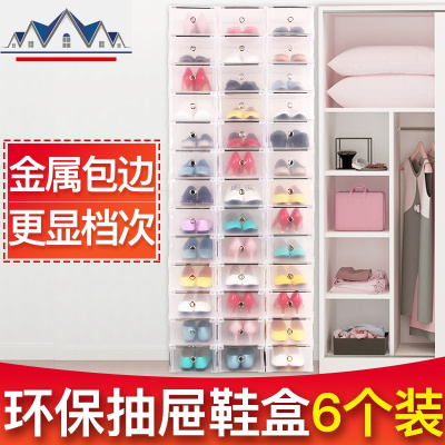 6个装 新款加厚抽屉式鞋盒 透明塑料鞋盒 鞋子收纳盒组合鞋柜 三维工匠收纳柜