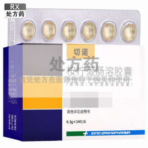 切诺 桉柠蒎肠溶胶囊 北京远大0.3g*24粒装