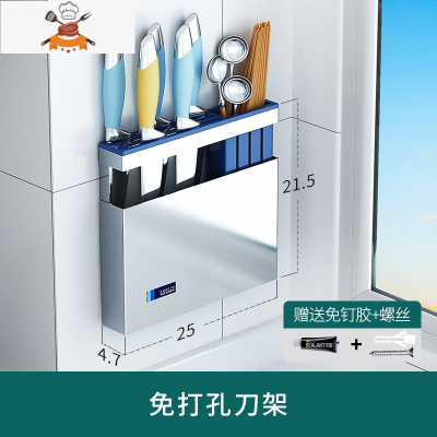 304不锈钢刀架刀座厨房置物架免打孔刀具架调料用品大全架子收纳 敬平 刀架筷子笼一体(升级款)(免打孔/打孔双用)