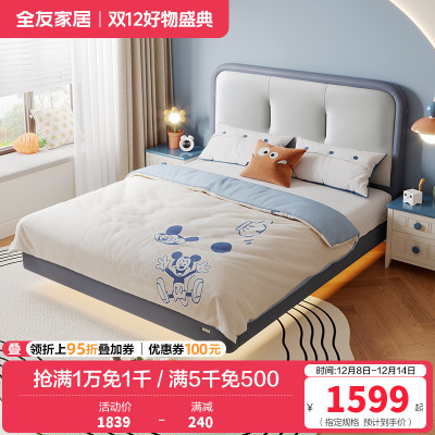 全友家居儿童床皮床现代简约卧室单人双人床男孩女孩软床