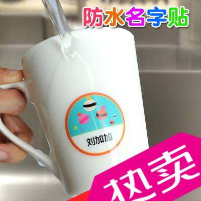幼儿园名字贴防水姓名贴纸定做名字贴纸宝宝文具水杯餐具贴纸