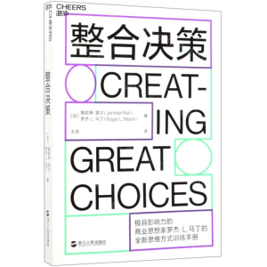 整合决策
