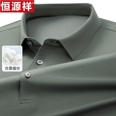 恒源祥夏季男士短袖T恤桑蚕丝垂感薄款体恤POLO衫休闲商务爸爸装