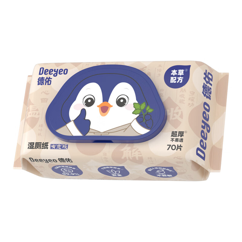德佑湿厕纸纯水卫生湿巾如厕清洁弱酸敏感肌适用70片/包