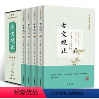 [正版]全四册世说新语全解珍藏版 注释译文评析解读魏晋名士逸闻轶事南北朝史料智慧文学名著书籍小学生初高中学生书全本全注