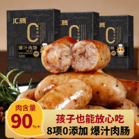 汇腾烤肠纯肉爆汁肉肠黑胡椒烤肠脆骨香肠台式儿童早餐肠 原味3盒24根