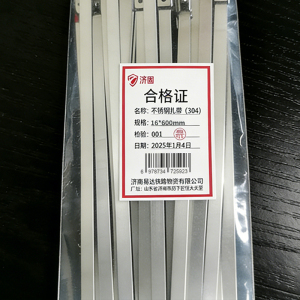 济固 不锈钢扎带(304) 单位:根