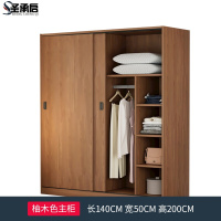 圣承启 衣柜 长140台