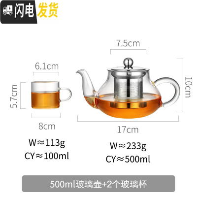 三维工匠玻璃泡茶壶家用过滤加厚小大号电陶炉煮茶具套装可高温单烧水壶器 500+2个小杯子