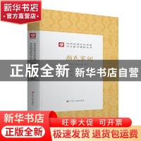 正版 颜氏家训 (南北朝)颜之推著 江苏人民出版社 9787214226723