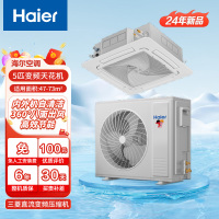 海尔中央空调5匹天花机吸顶式空调5p嵌入式高效压缩机全直流变频380V商用店铺 KFRd-120QW/5YAC82