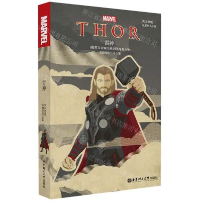 [N]雷神(英文原版电影同名小说)-9787562858065