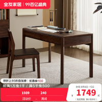 全友家居书桌简约现代书房家具新中式办公桌抽屉储物学习桌椅