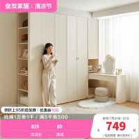 全友家私组装衣柜0级整体衣橱两门三门组合衣柜搭台贵边柜