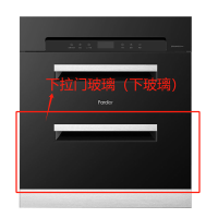 帮客材配法迪欧嵌入式消毒柜ZTD100A-B02、ZTD100A-B03下玻璃板(下拉门玻璃)