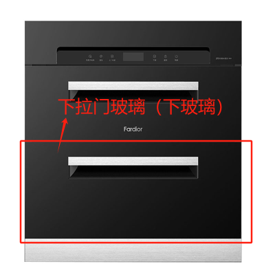 帮客材配法迪欧嵌入式消毒柜ZTD100A-B02、ZTD100A-B03下玻璃板(下拉门玻璃)