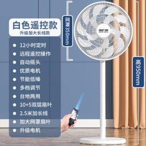 先科SAST电风扇家用落地扇卧室摇头台地扇大风力遥控落地风扇 (网罩35厘米)加大升级遥控款+延长线