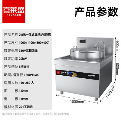 喜莱盛 电磁炉灶商用电磁锅灶 酒店学校食堂大功率电炒炉电磁灶台0.8米一体式煲汤炉工程款 XLS-BTL8G