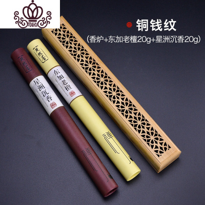 封后线香炉香插竹香炉家用室内熏香卧室书房茶道熏香镂空卧香盒沉香炉铜钱纹-楠竹款+20g东加老檀+20g星香薰灯炉/器具