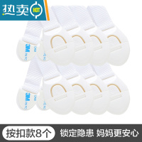 显彩儿童锁扣抽屉锁安全婴儿防开防夹手宝宝推拉门冰箱防护柜子柜门锁 浅灰色 白色织带款8个房门安全扣
