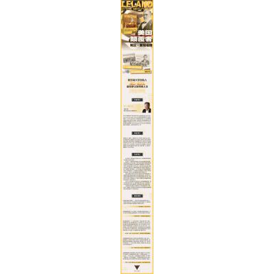 美国颠覆者:利兰·斯坦福传