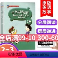 [正版]牛津英语阅读系列2A适合小学二年级使用二维码扫码音频彩图版小学2年级上牛津英语阅读同步练习测试辅导书籍上海教育