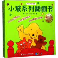 音像爱心园(全6册)(英)艾力克·希尔
