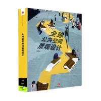 正版新书]《全球公共空间景观设计》暂无9787508636788